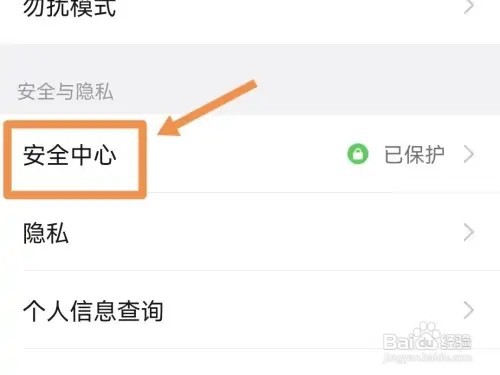 怎样关闭钉钉手机号加好友
