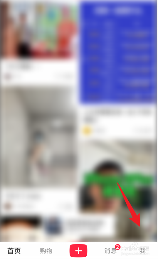 小红书怎么设置不允许自动刷新