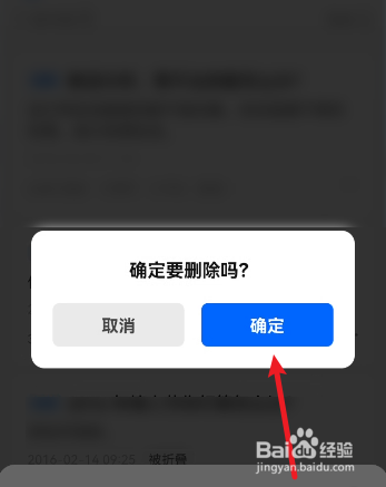 知乎如何删除回答