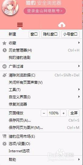 如何保存微博里的秒拍视频？