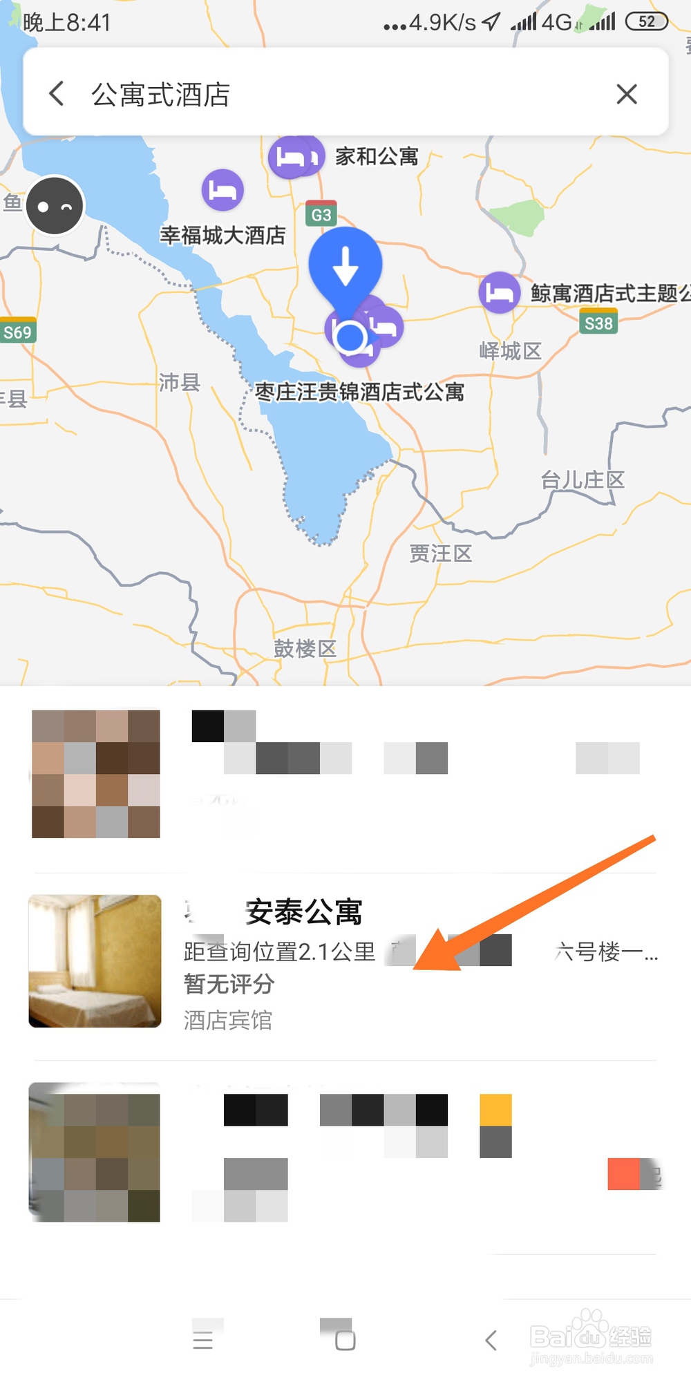 腾讯地图查找公寓式酒店的方法。