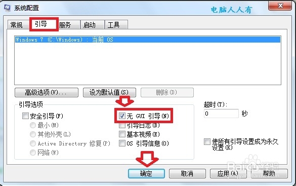 Windows7：[42]开机动画