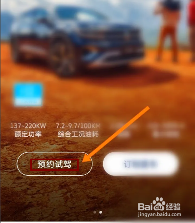 一汽大众怎么预约试驾