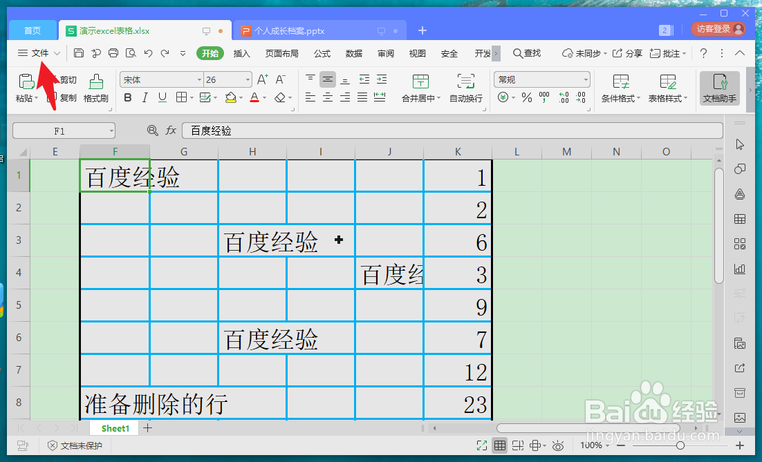 excel表格如何拉宽单元格