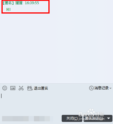 QQ群怎么匿名聊天