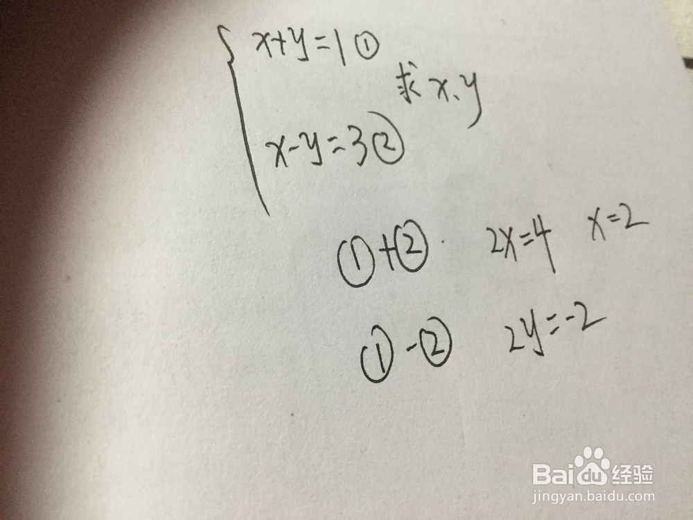 一元二次方程组的计算