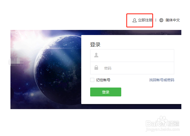 如何申请小程序