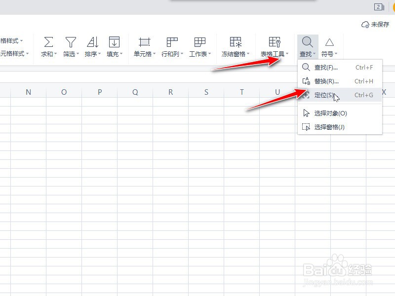 怎么删除excel多余的表格