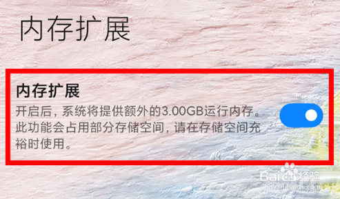 红米k50pro如何关闭内存扩展