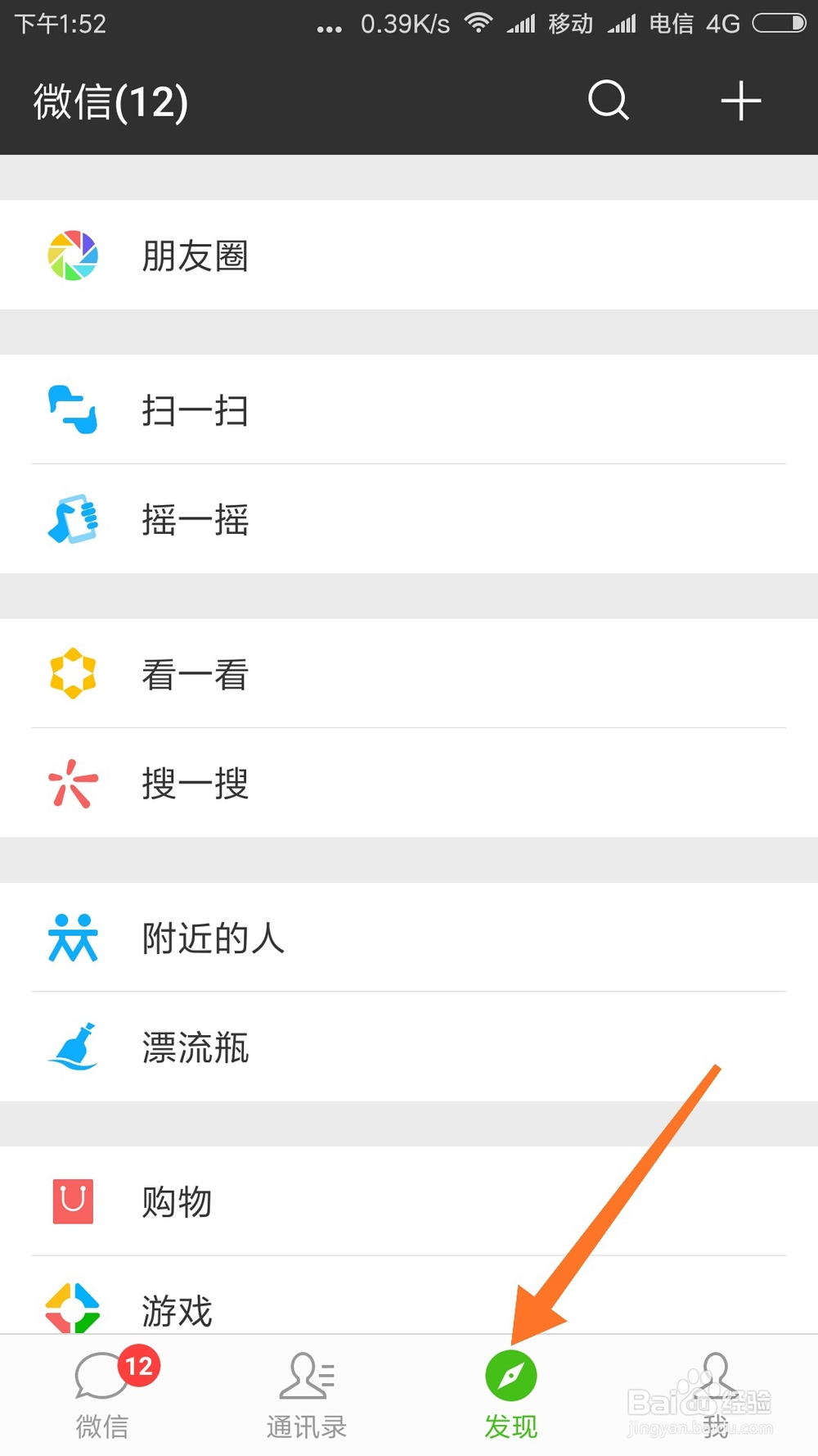 微信怎么发文字朋友圈