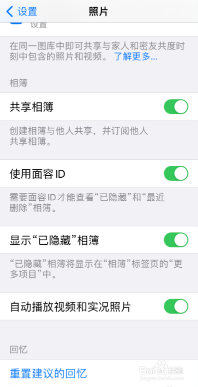 iphone是如何给隐藏相册上锁