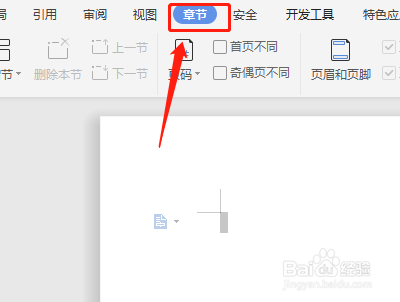 怎样在word文档中设置全部竖向封面页？
