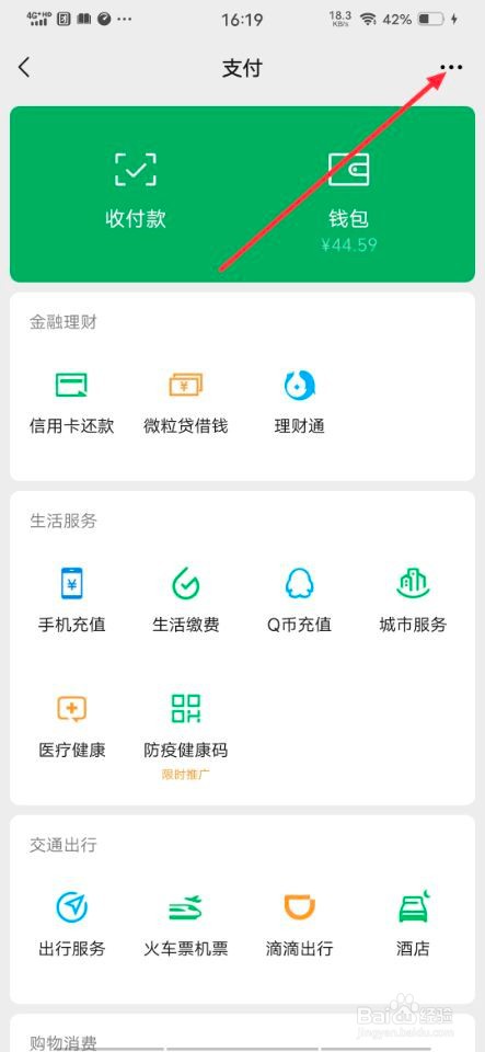 怎样关闭优酷会员微信自动续费服务