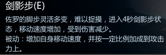 英魂之刃佐罗出装玩法攻略技巧玩法