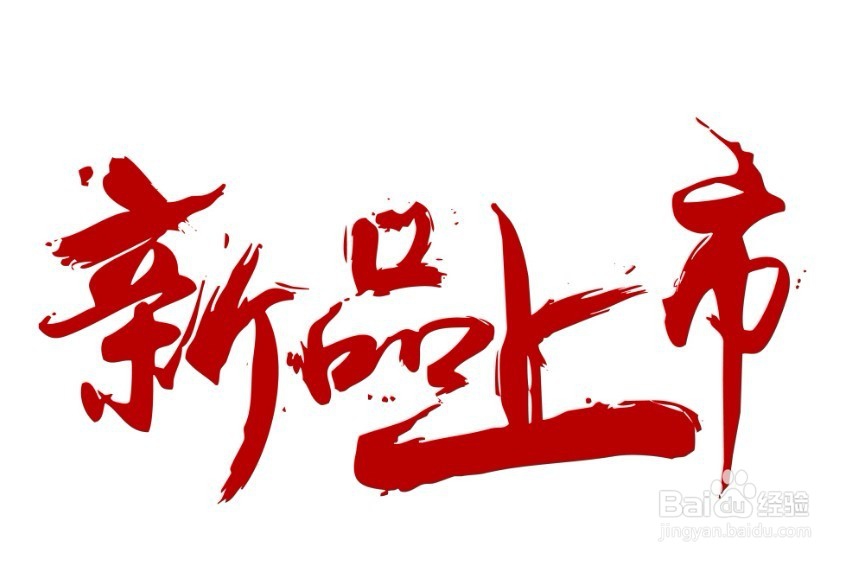 如何策划店内促销活动?