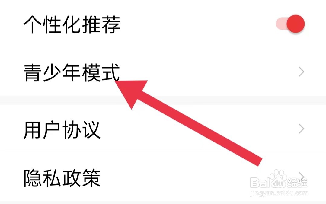 新闻快报软件怎么进入青少年模式