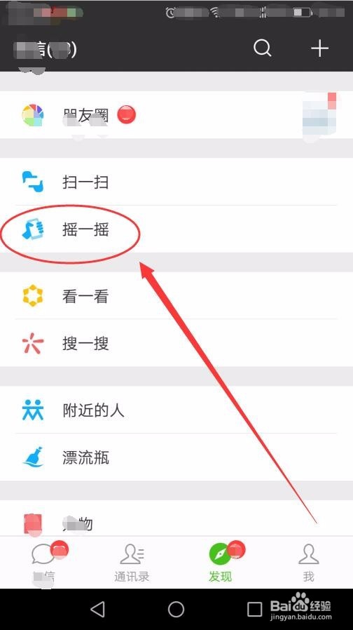 微信8.8 怎么搞