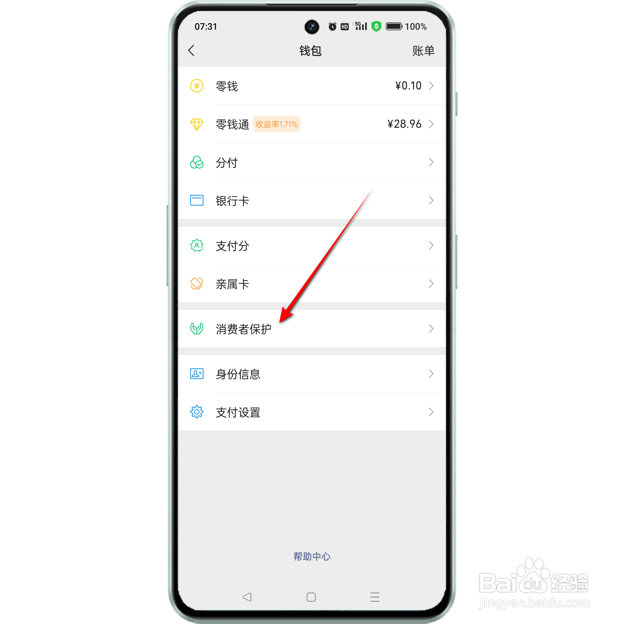 微信服务手势密码在那里设置