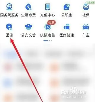 医保外用药怎么赔付