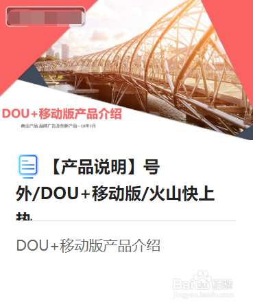 抖音广告有哪些产品？