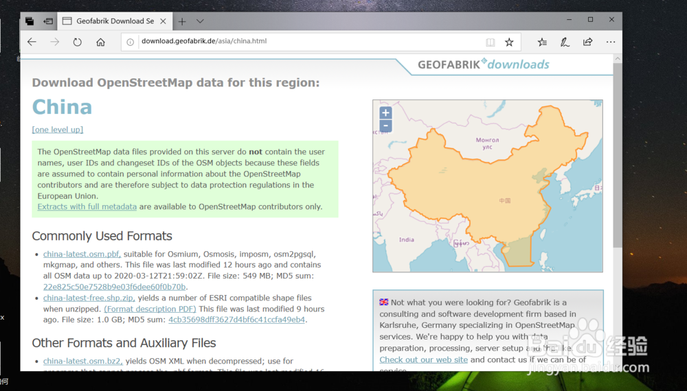如何下载 OpenStreetMap 数据？