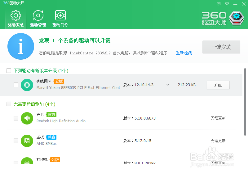 如何看电脑配置好不好，什么价位，存在什么问题