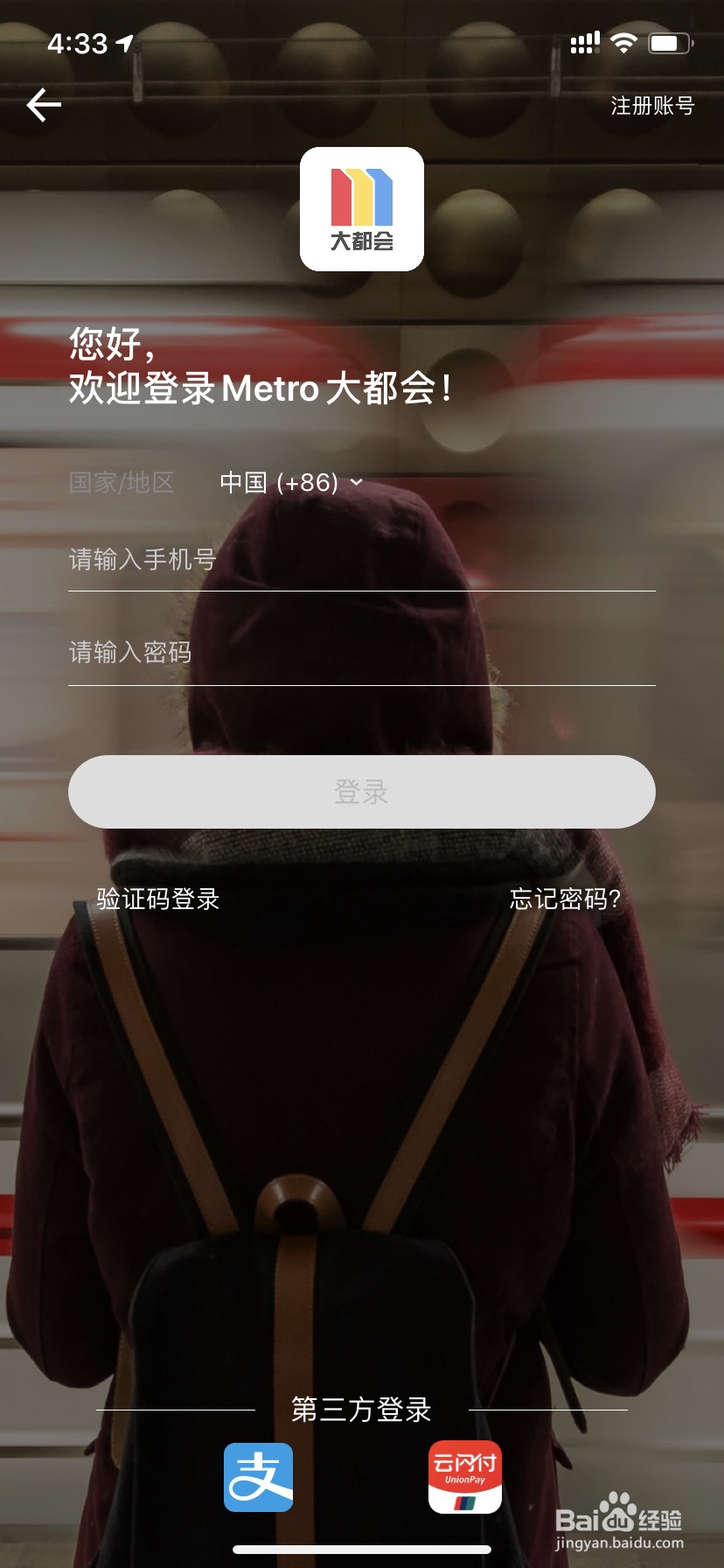 上海坐地铁怎么用手机刷卡？