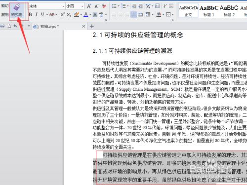 Word排版不一致的解决方法 百度经验