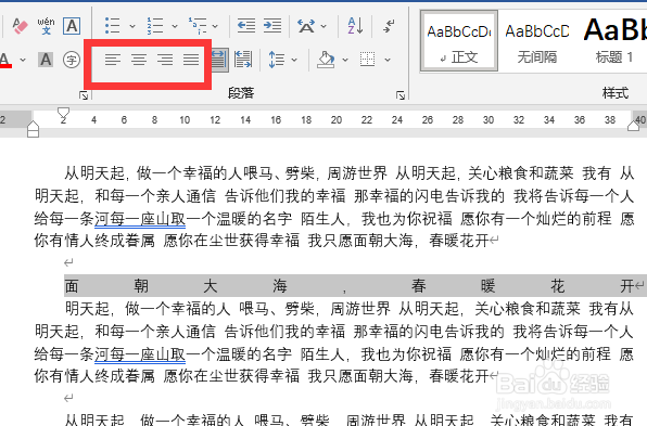 word两个字之间有距离但不是空格