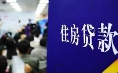 办房屋按揭银行的流水明细怎样才合格？