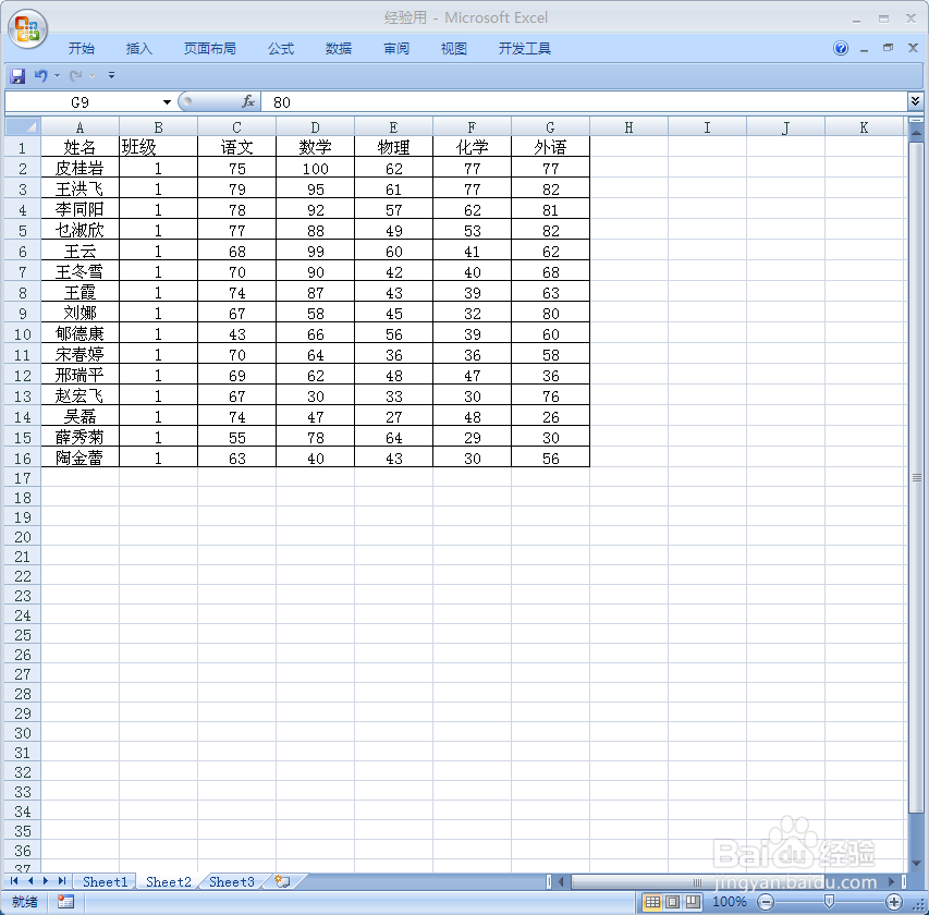如何给不同条件的单元格添加不同的底纹?
