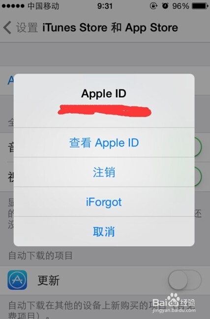 iPhone手机无法连接App Store怎么办?