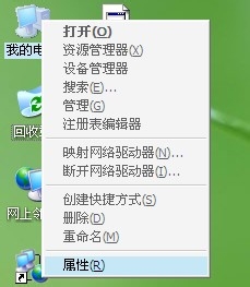 windows系统怎么去掉桌面图标标签显示阴影