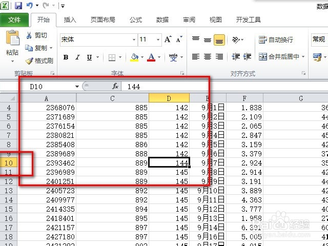 excel表格冻结窗口在哪里，怎么用