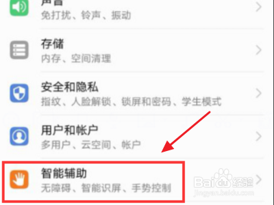 华为手机如何分屏