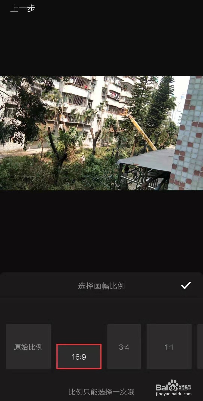 在手机上怎么给视频添加文字