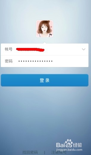 手机qq2013怎么换皮肤