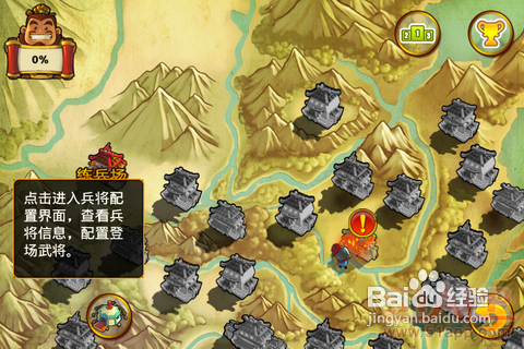 《三国塔防-魏传》：Q版卡通风