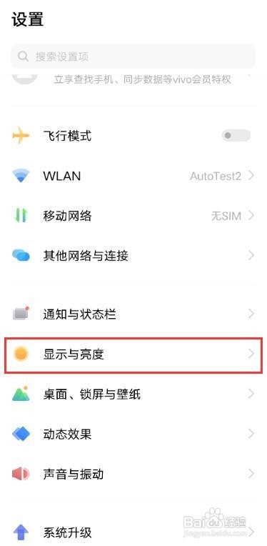 iqooneo5护眼模式怎么开启