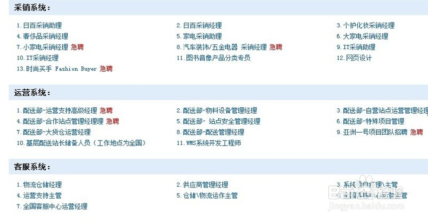 物流管理专业该找什么样的工作