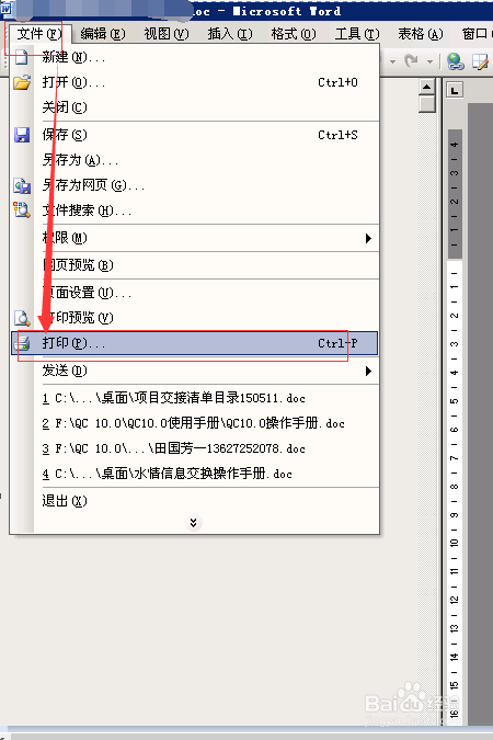 局域网内机器查找打印机并进行打印