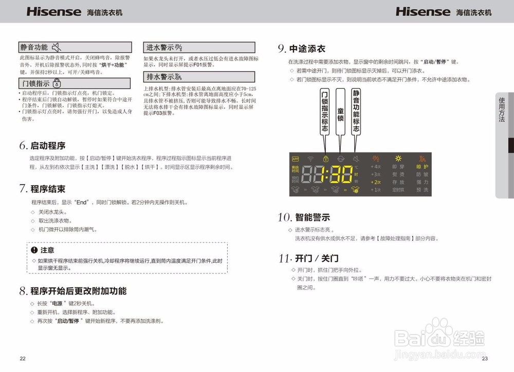 海信XQG100-TH1426FY洗衣机怎么样使用说明书
