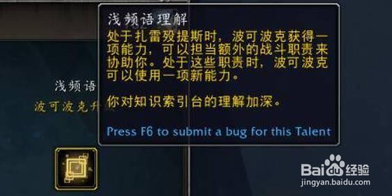 巫师波可波克怎么获得