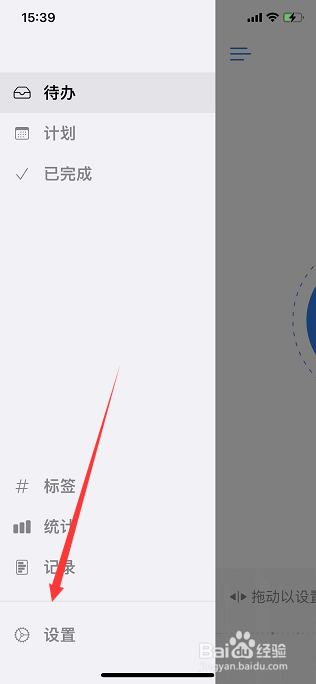 Bluebird怎么擦除iCloud数据