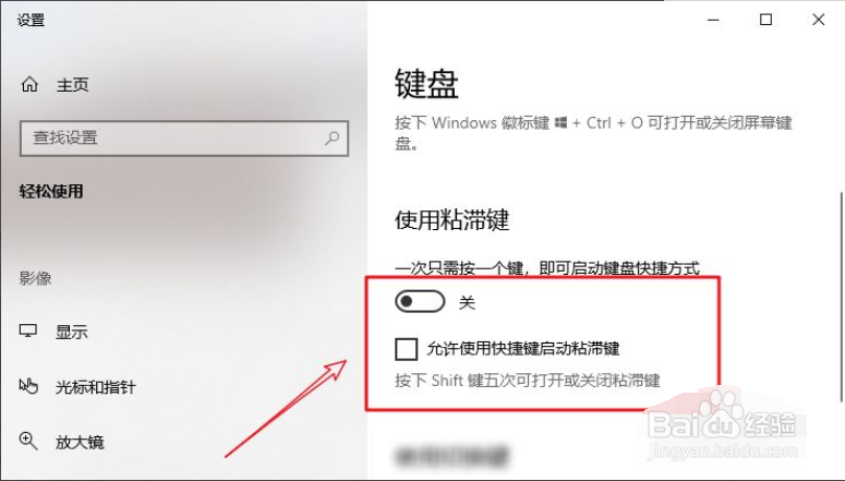 按键盘滴滴声无法打字怎么办