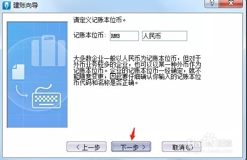 太仓会计培训之初始建账流程