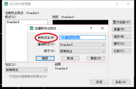 在CAD中如何修改标注样式？
