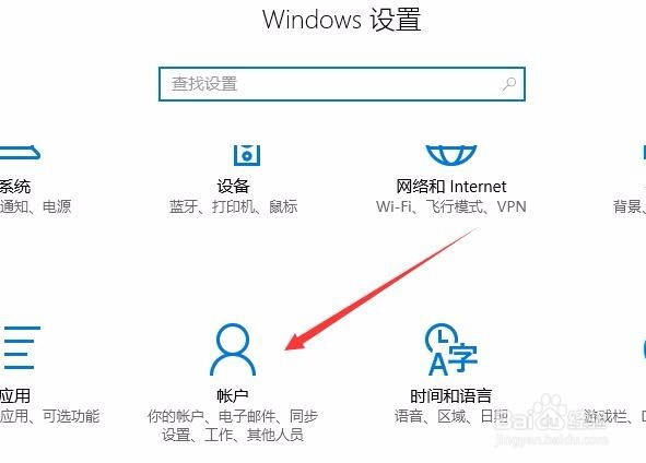 怎么给Win10系统创建一个游客登录账户