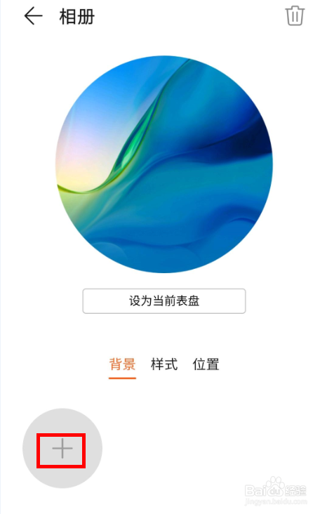 HUAWEI WATCH GT 2如何上传图片制作表盘