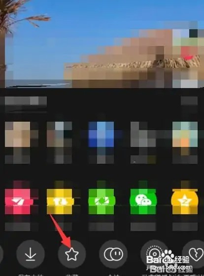 抖音收藏失败怎样调整？